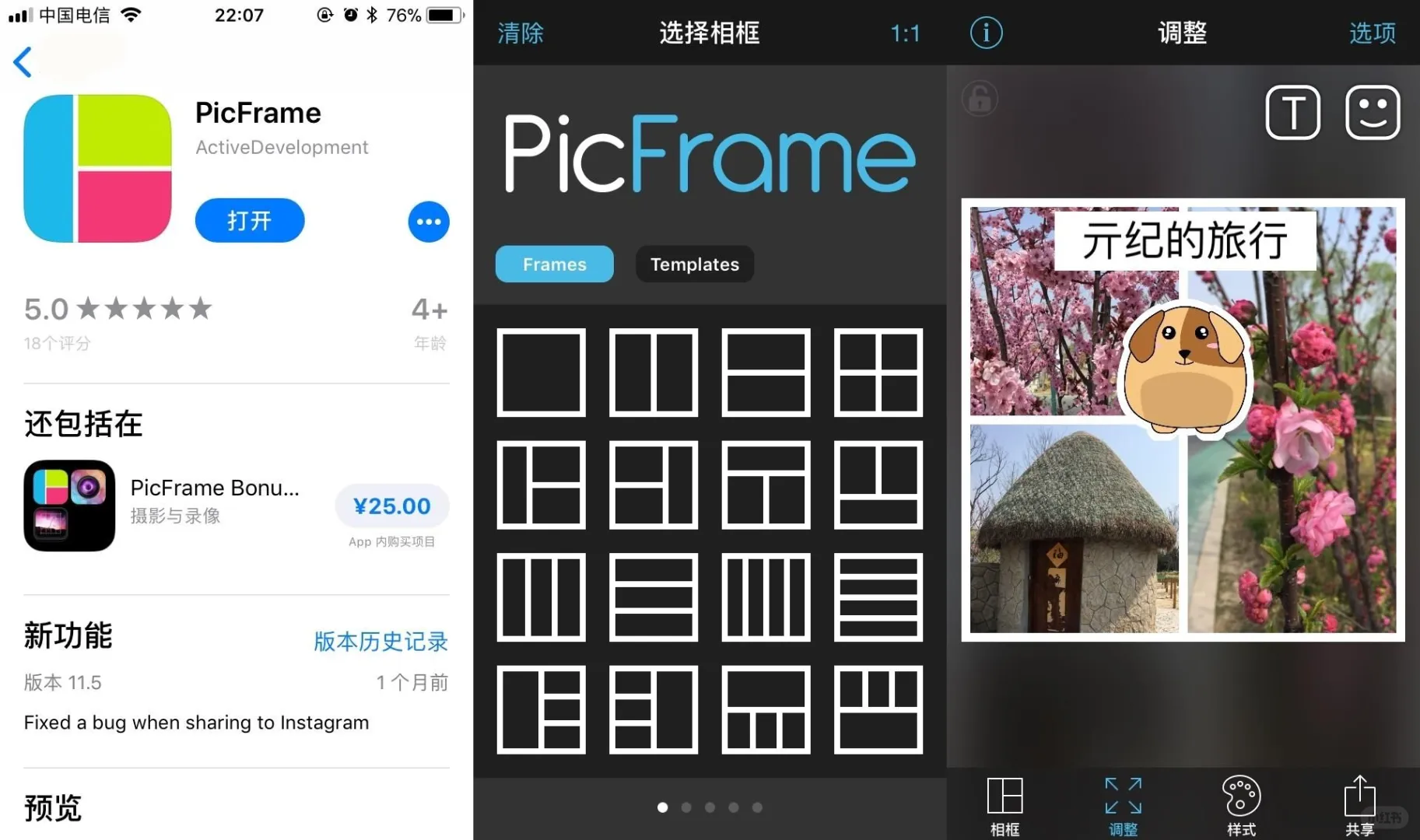 苹果手机有哪些冷门却实用的app？