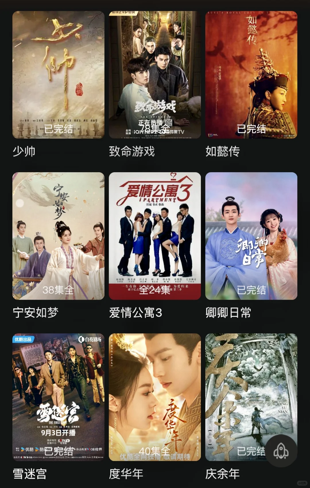 安卓，ios免费追剧神器！是谁还没有啊？