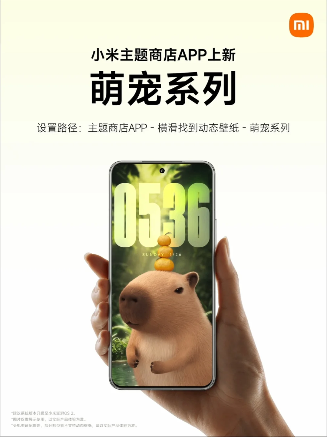 萌宠系列动态壁纸上新啦