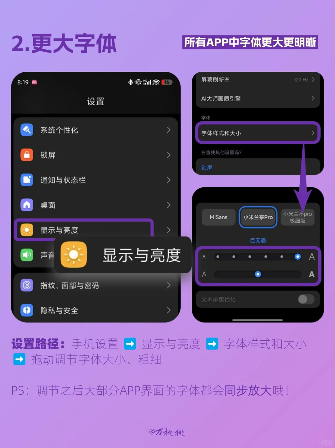 小米手机长辈模式 | 爸妈用机超easy攻略