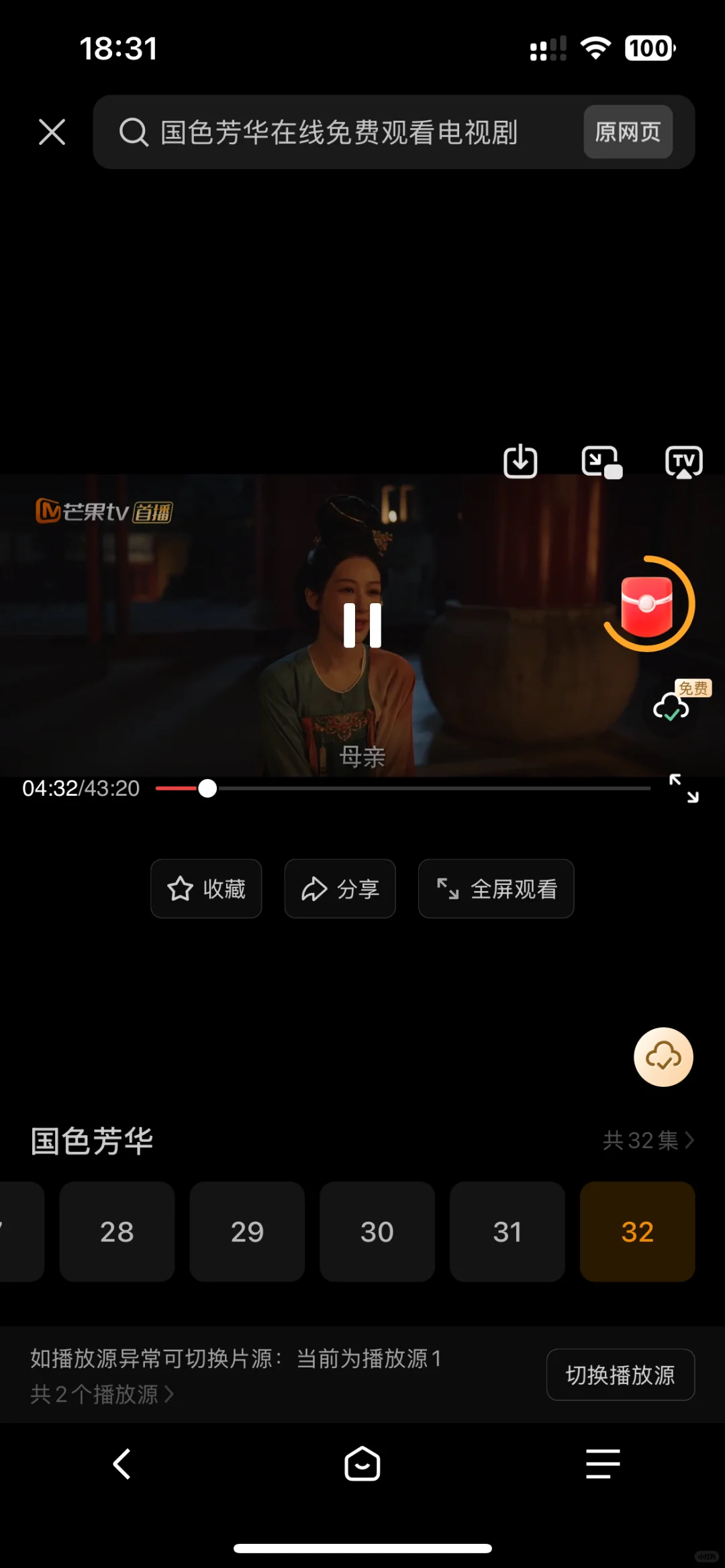 你想追剧我帮你追，2025神器！