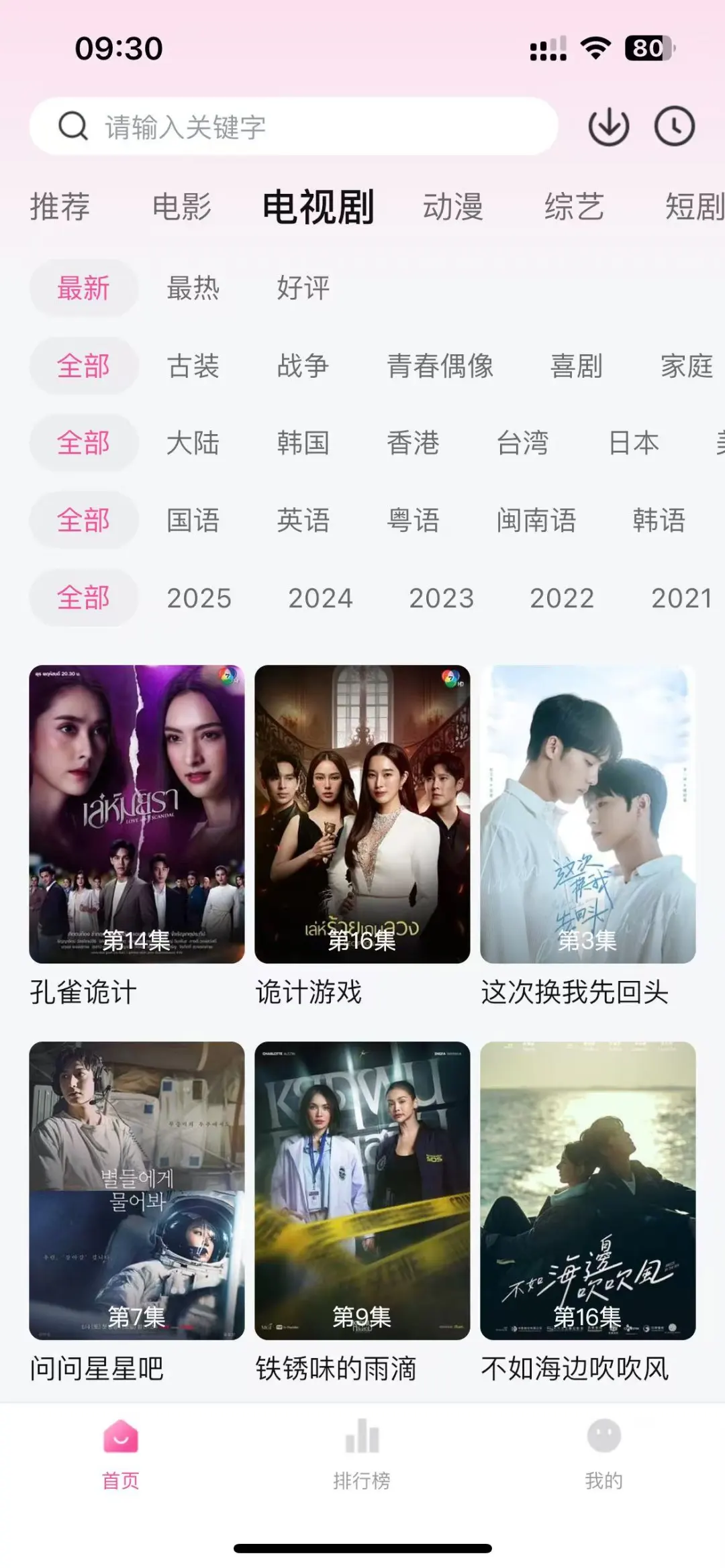 不会还有人不知道免费追剧app吧❔