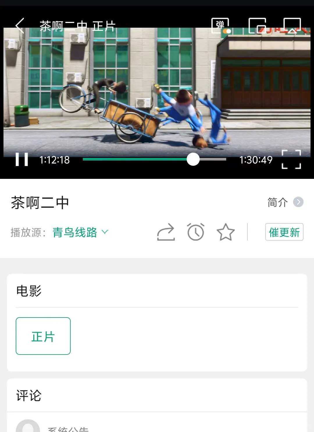 安卓免费高清追剧神器