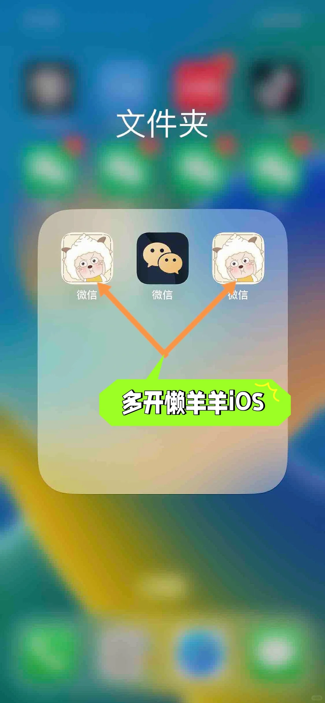 可以多开版懒羊羊