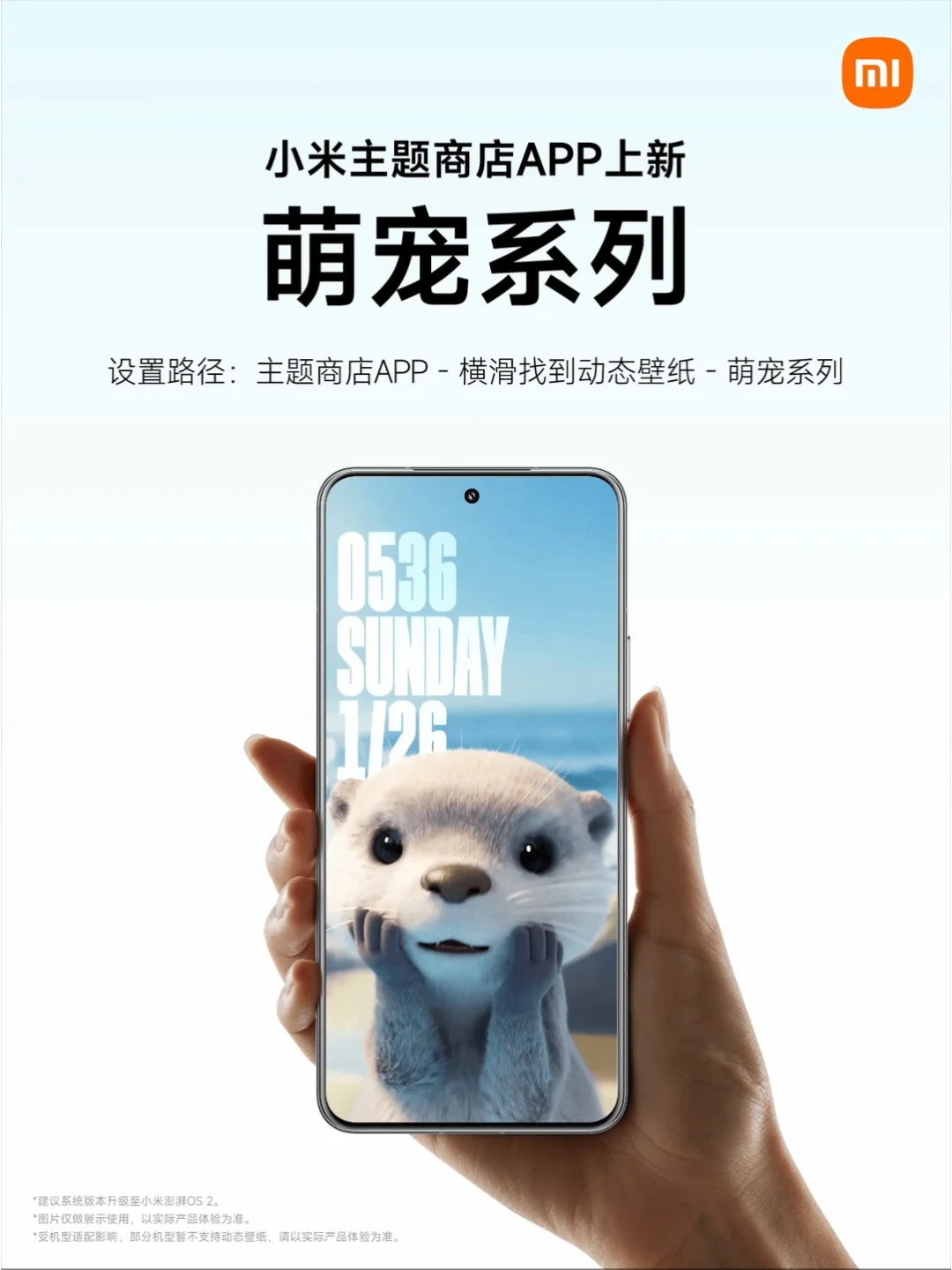 萌宠系列动态壁纸上新啦