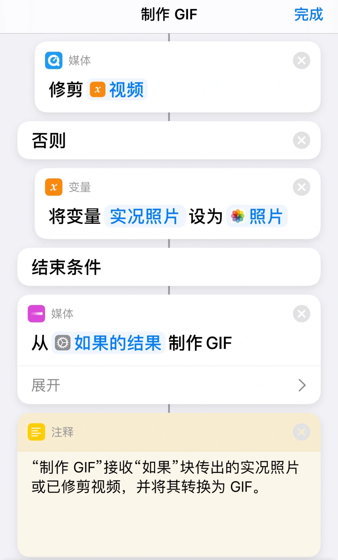 GIF制作，无水印，无须💰