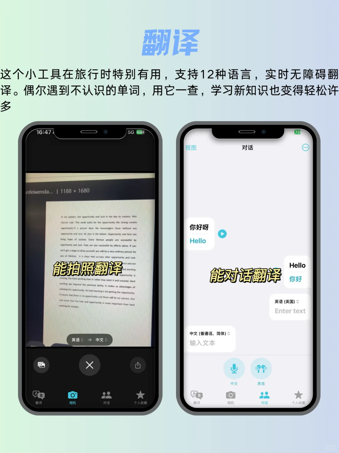 信我别删‼️iPhone自带的5个软件都好用到哭