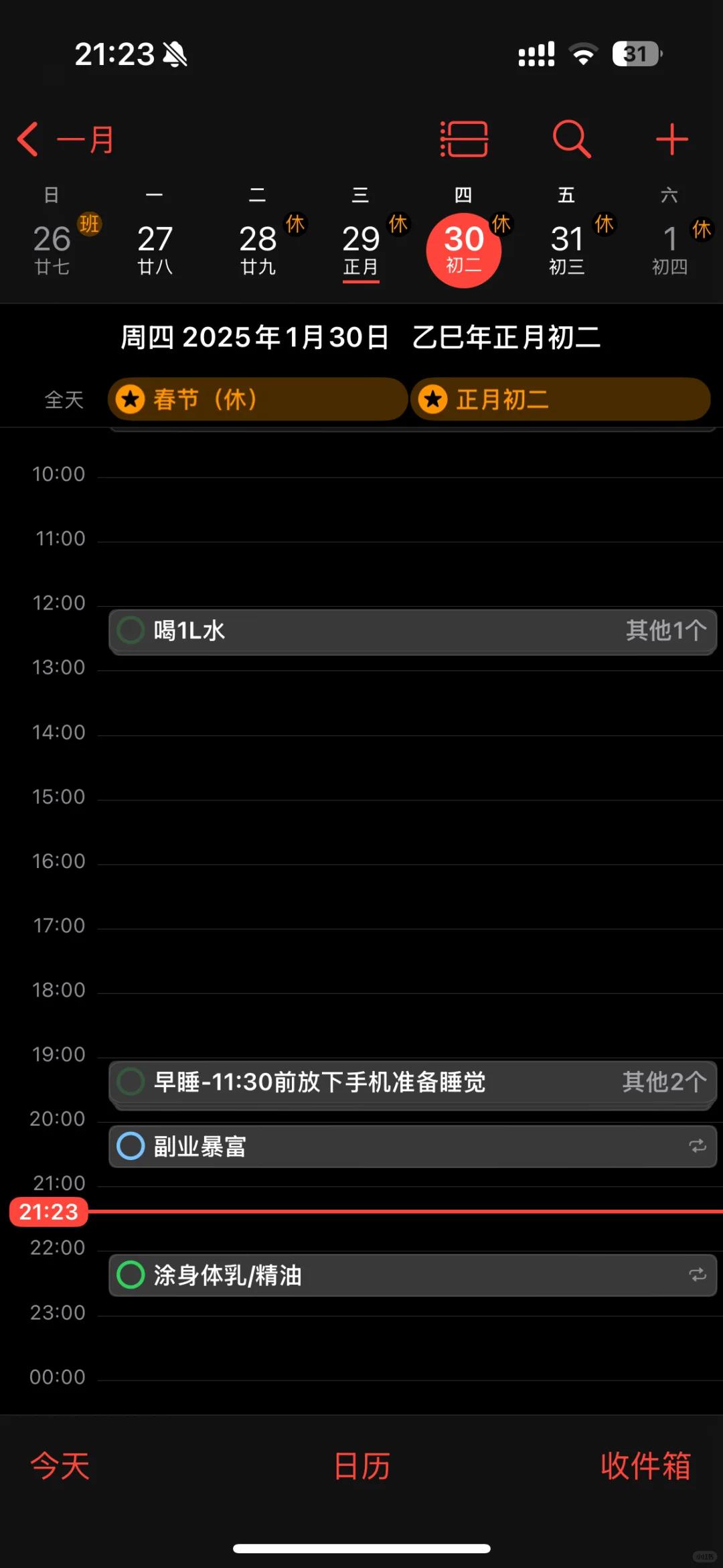 用苹果自带app高效布局2025