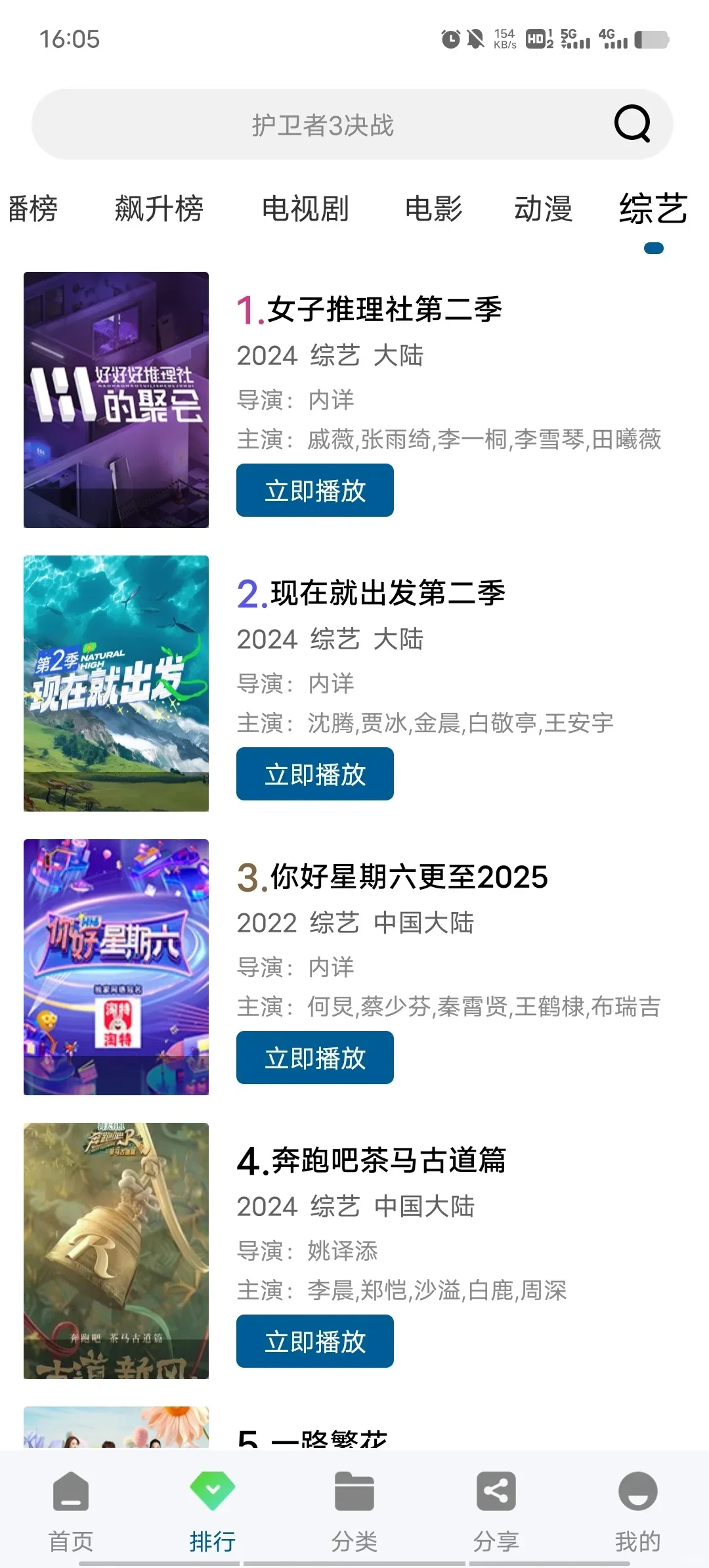 🔥真正的🈚广看剧app神器