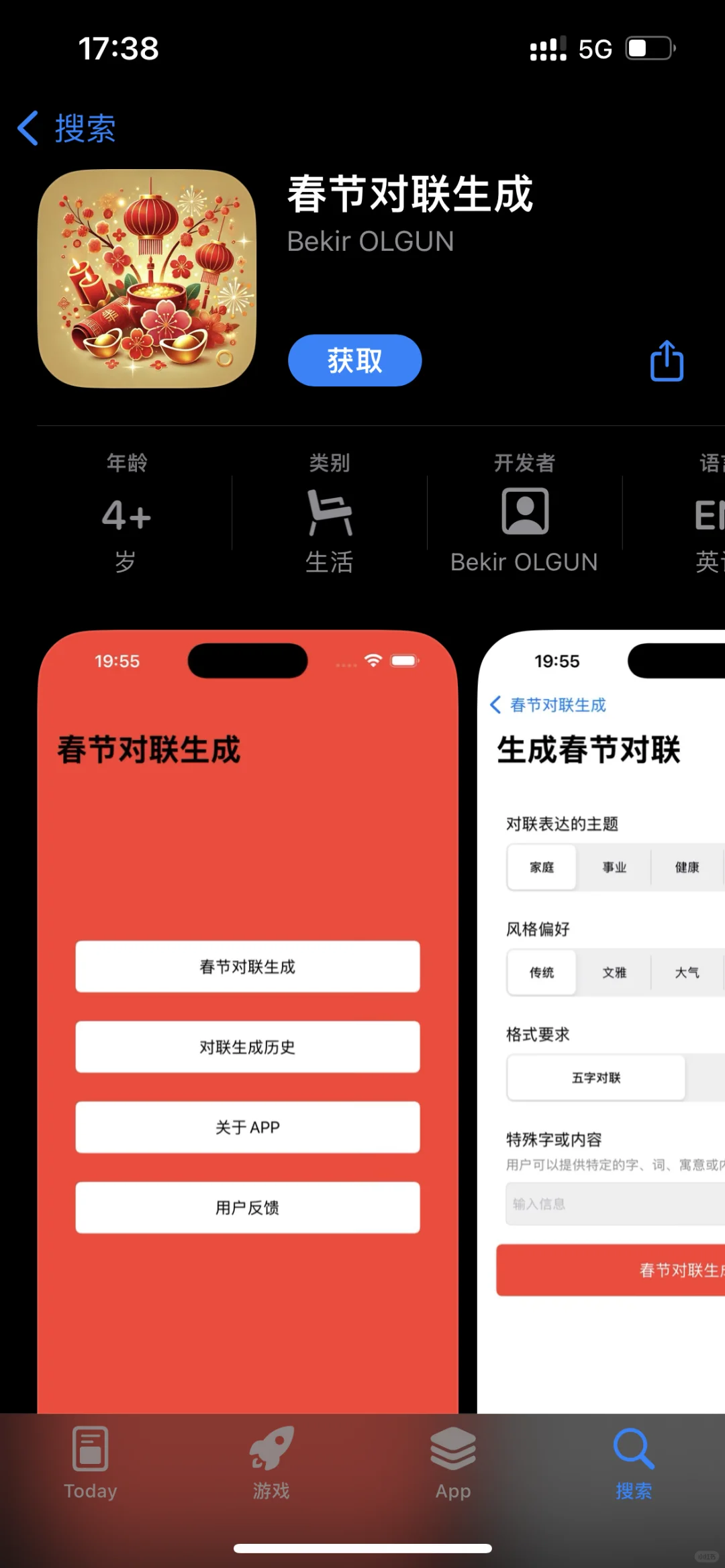 苹果手机追剧软件更新