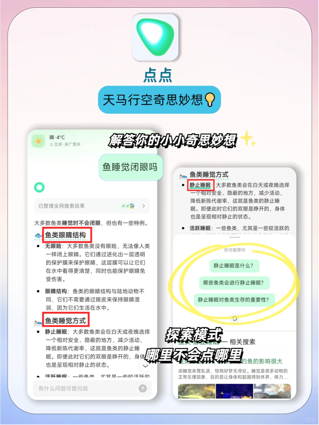 又被我挖到了❗苹果独有的小众有趣app