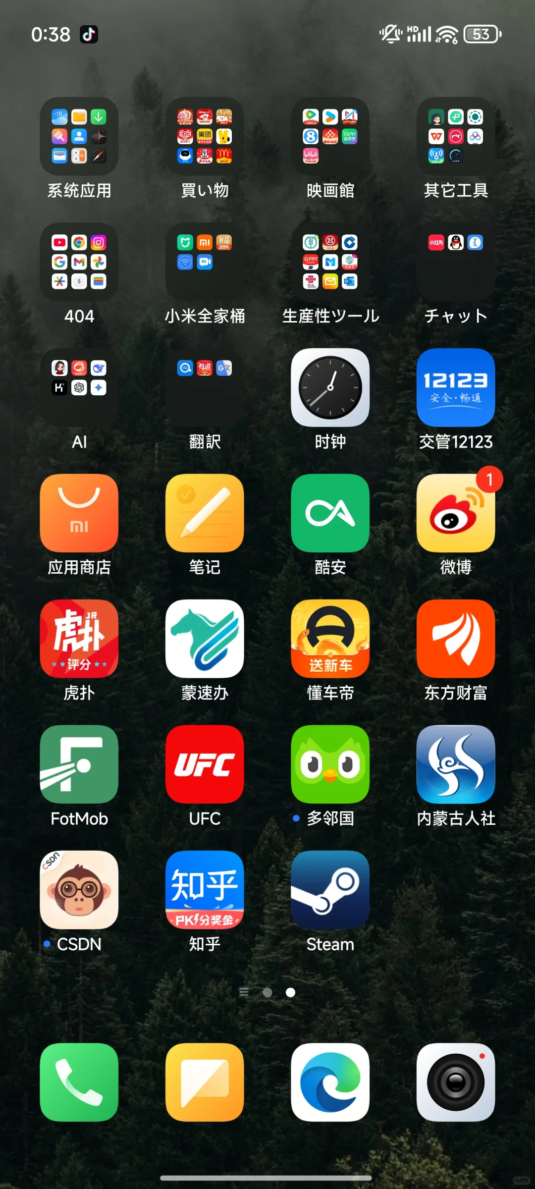 安卓App适配真的是很糟糕