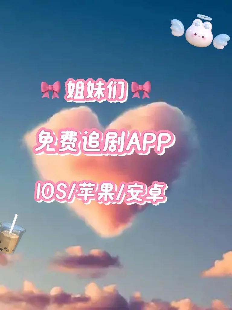 还有谁不知道免费追剧呢？