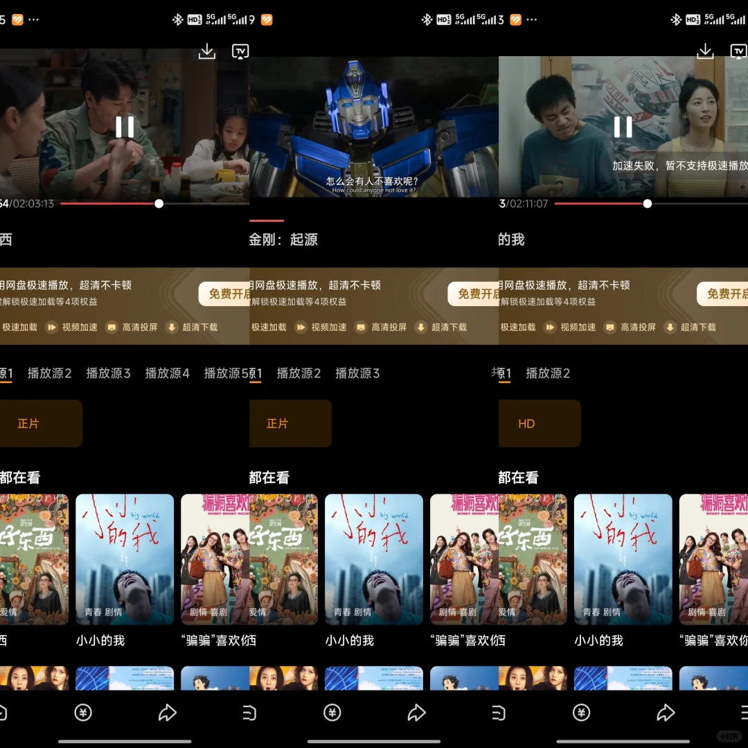 家人们快瞧👀！神仙追剧App来咯