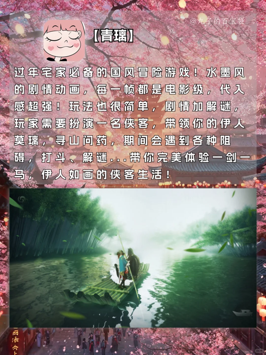 春节宅家涨知识的APP🎉帮你开启国风新年！