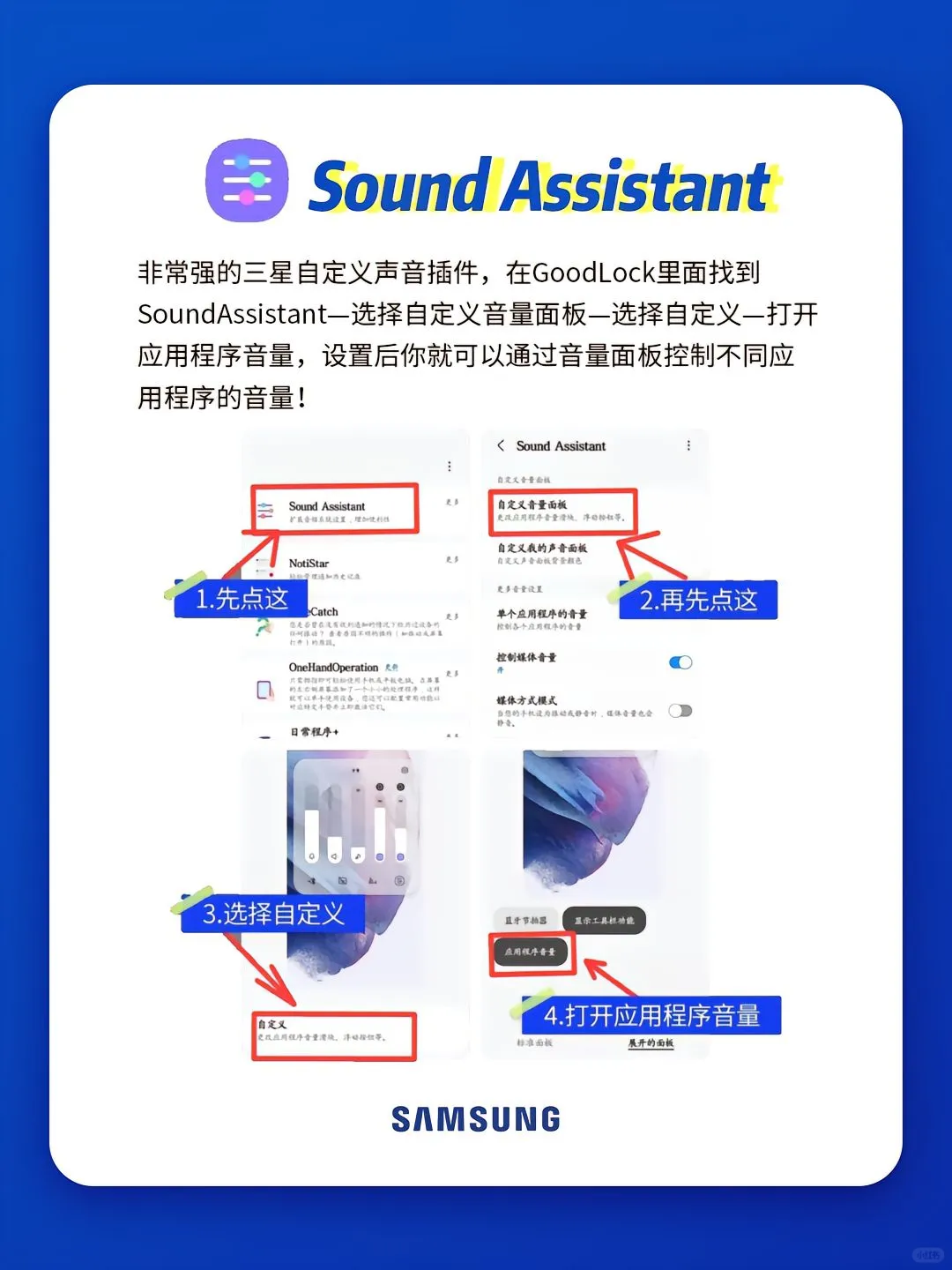 三星手机必装的6个App！真正开启满血三星