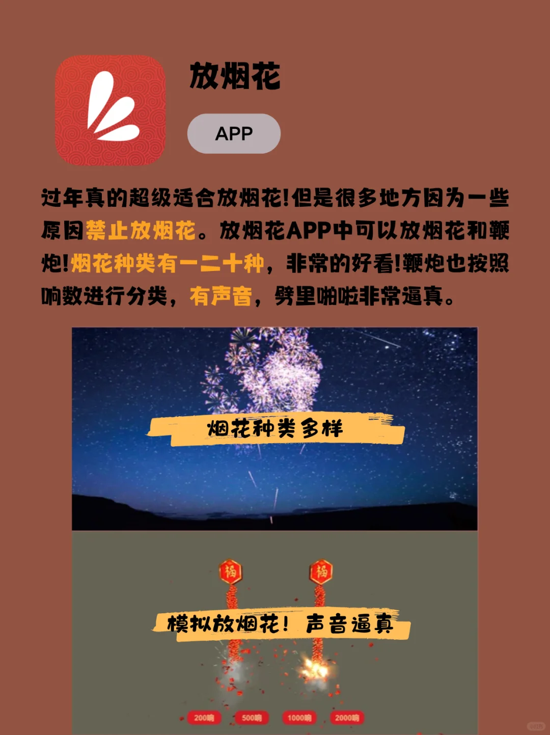 过年必备能救大命的app！99%的人都能用到！