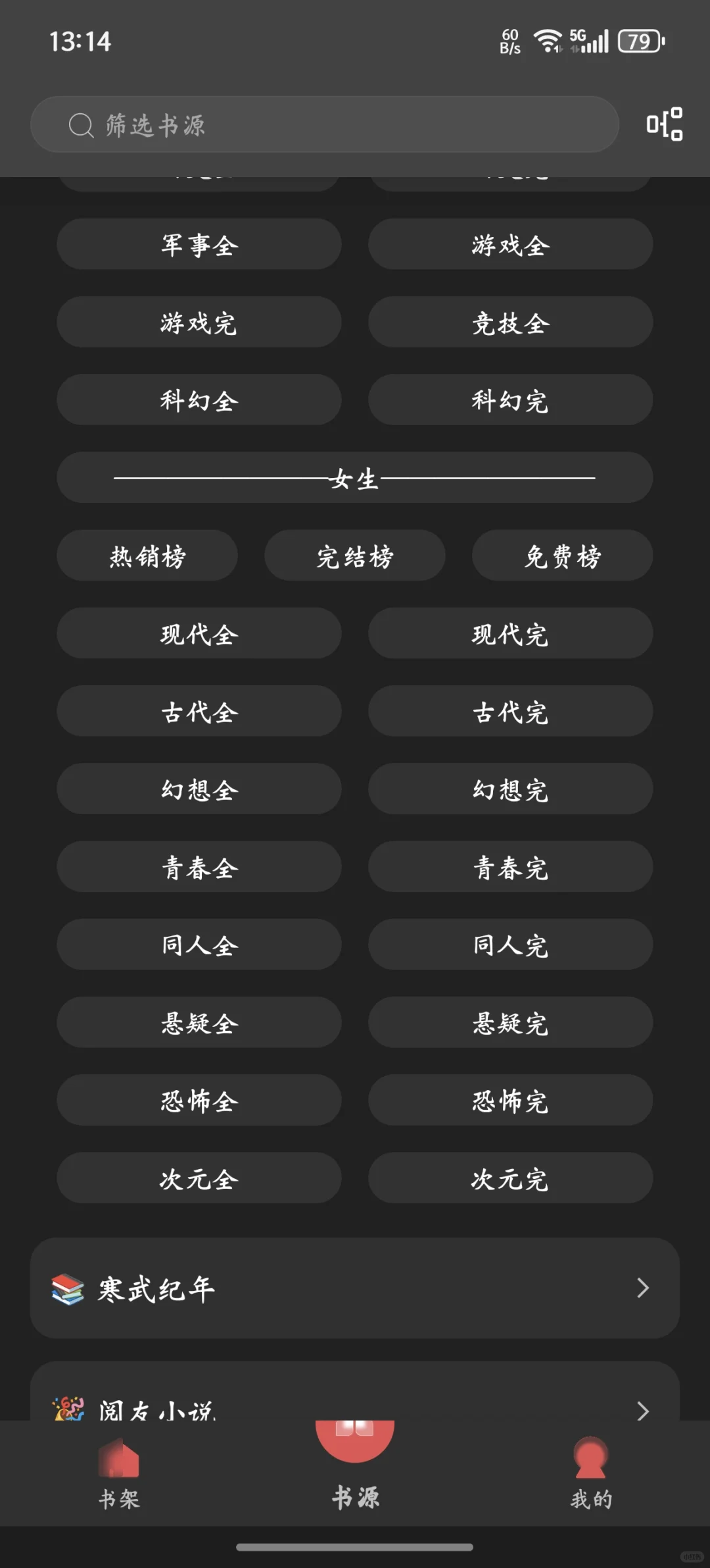 超级好用的看书软件