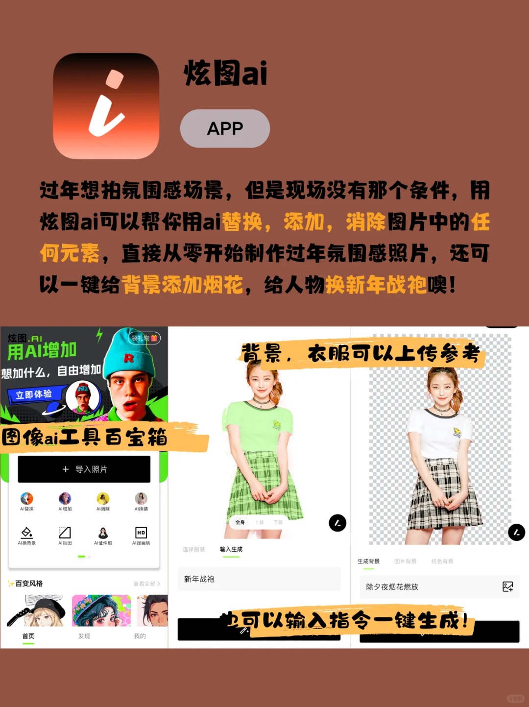 过年必备能救大命的app！99%的人都能用到！