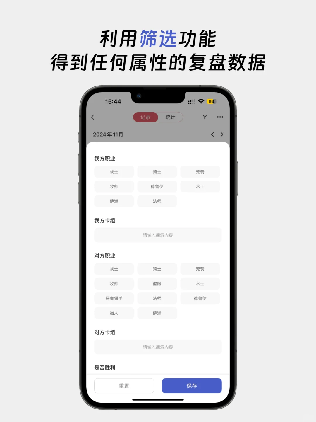 利用MarkTimes记录炉石传说