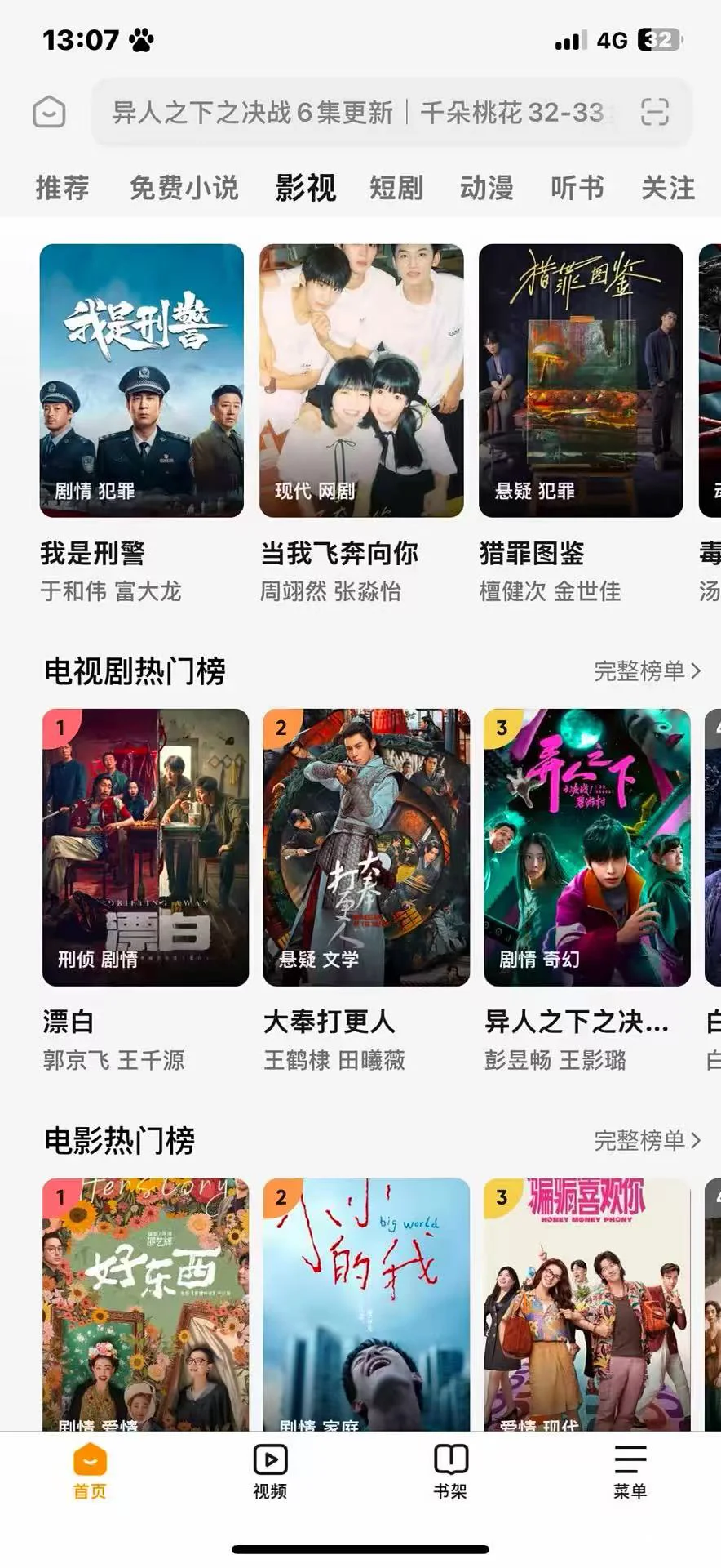 妈妈再也不用担心我追剧了