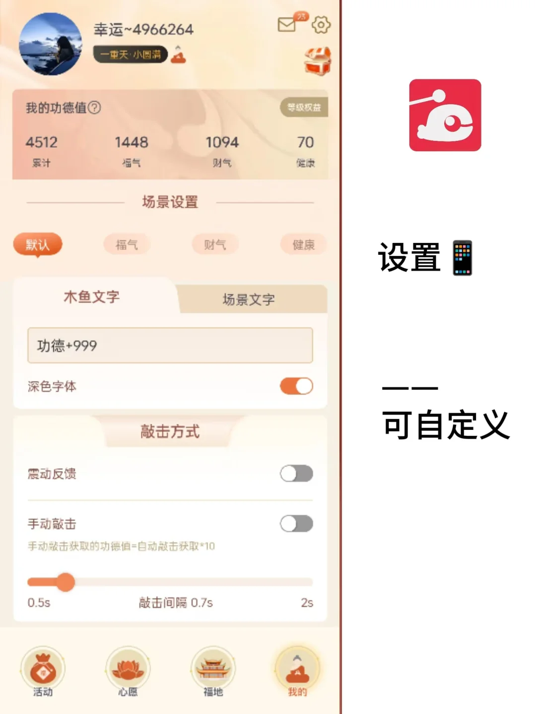 焦虑拜拜👏是谁还不知道幸运木鱼app啊🤩