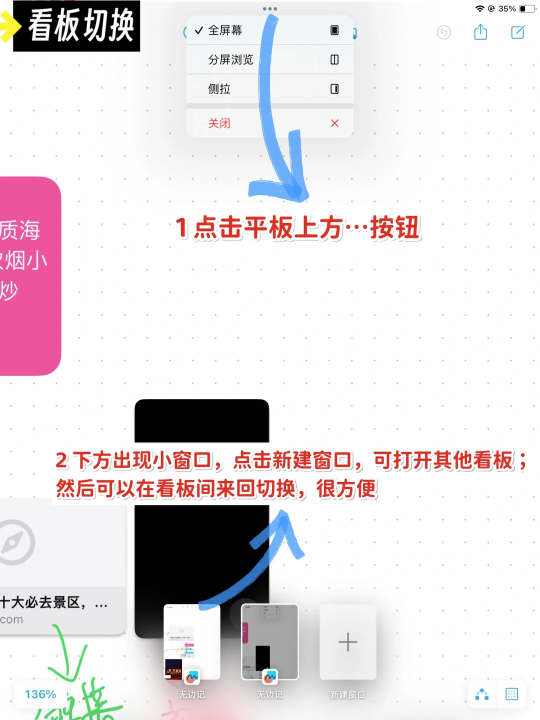 👉🏻13张图快速掌握「无边记」神仙用法