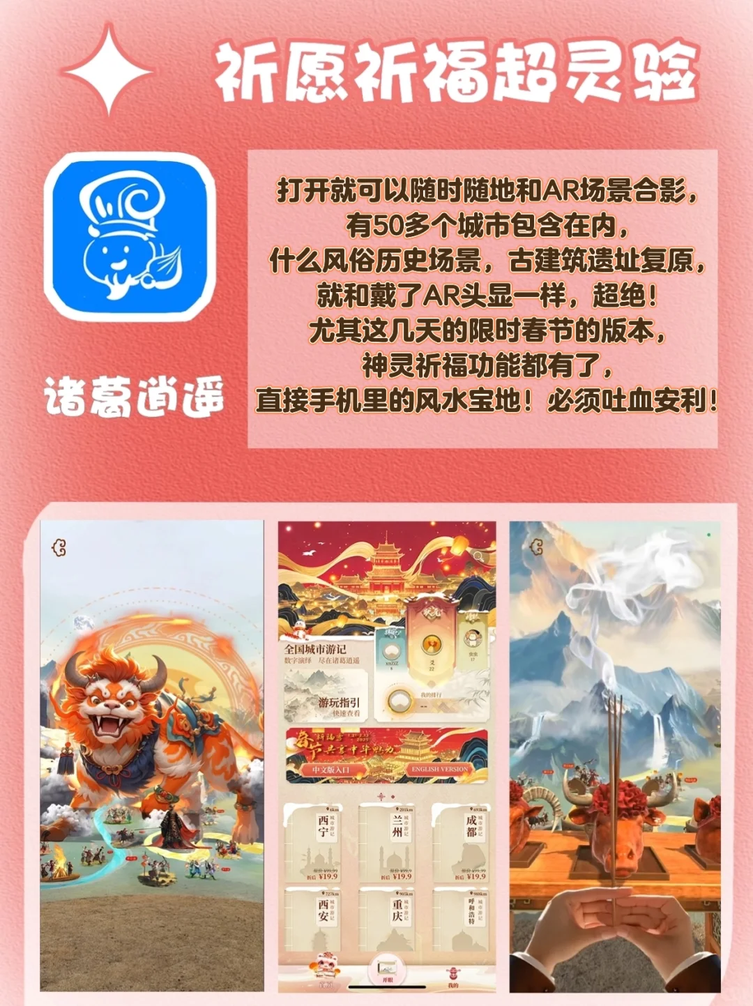 打工人过年自救，这些 App 是救星