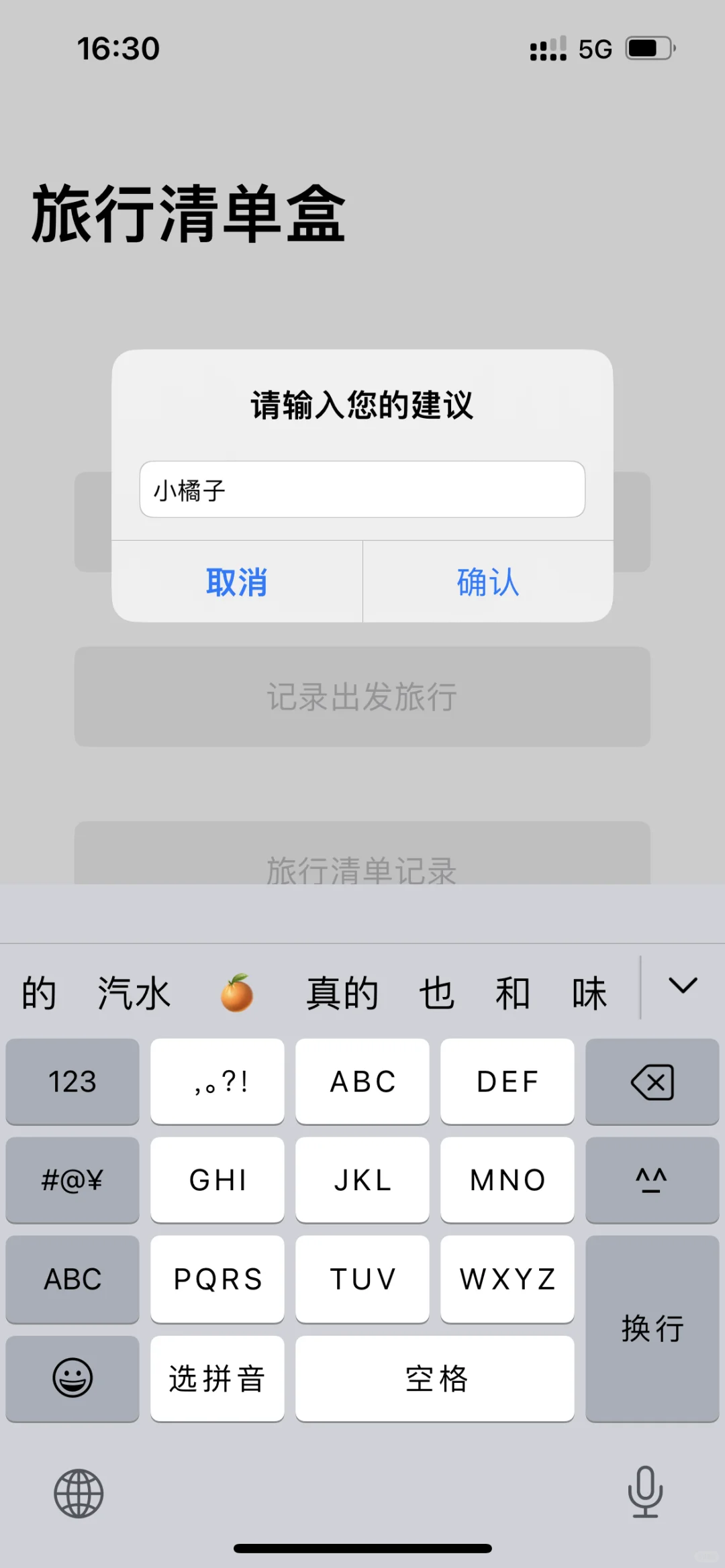 Ios 追剧软件