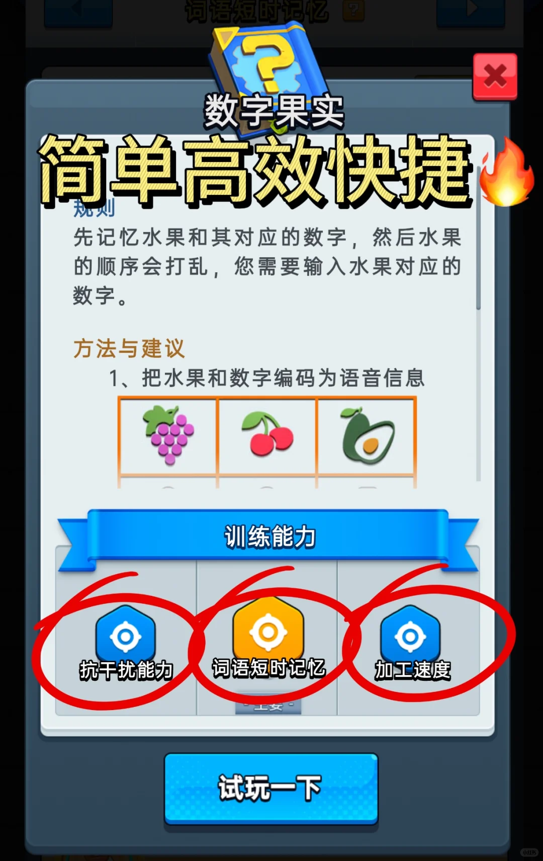 让你寒假偷偷变强大的App