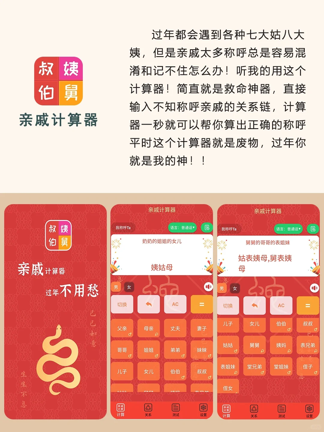 新年马上到🧨这些APP关键时刻真能帮大忙‼️