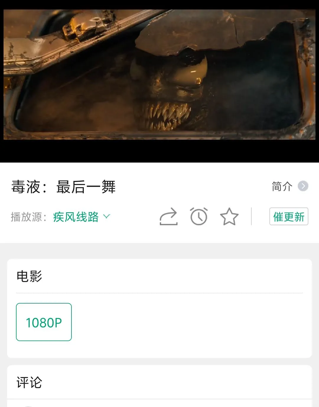 安卓免费高清追剧神器