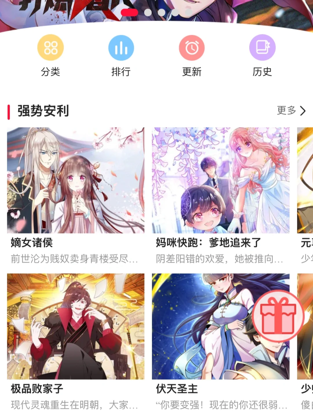 iOS也能用的漫画，寒假不会无聊了
