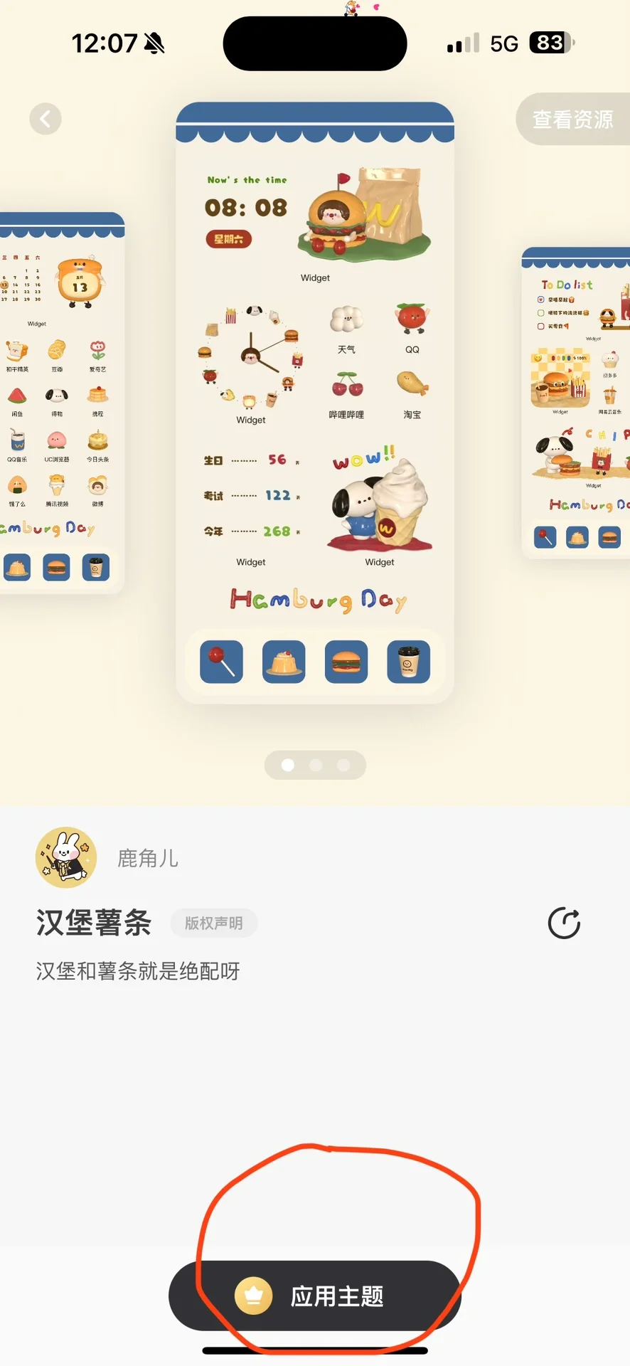 iPhone手机主题设置教程美化桌面app推荐
