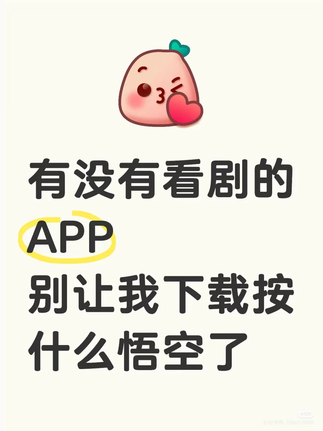 安卓手机，不要悟空谢谢🙏