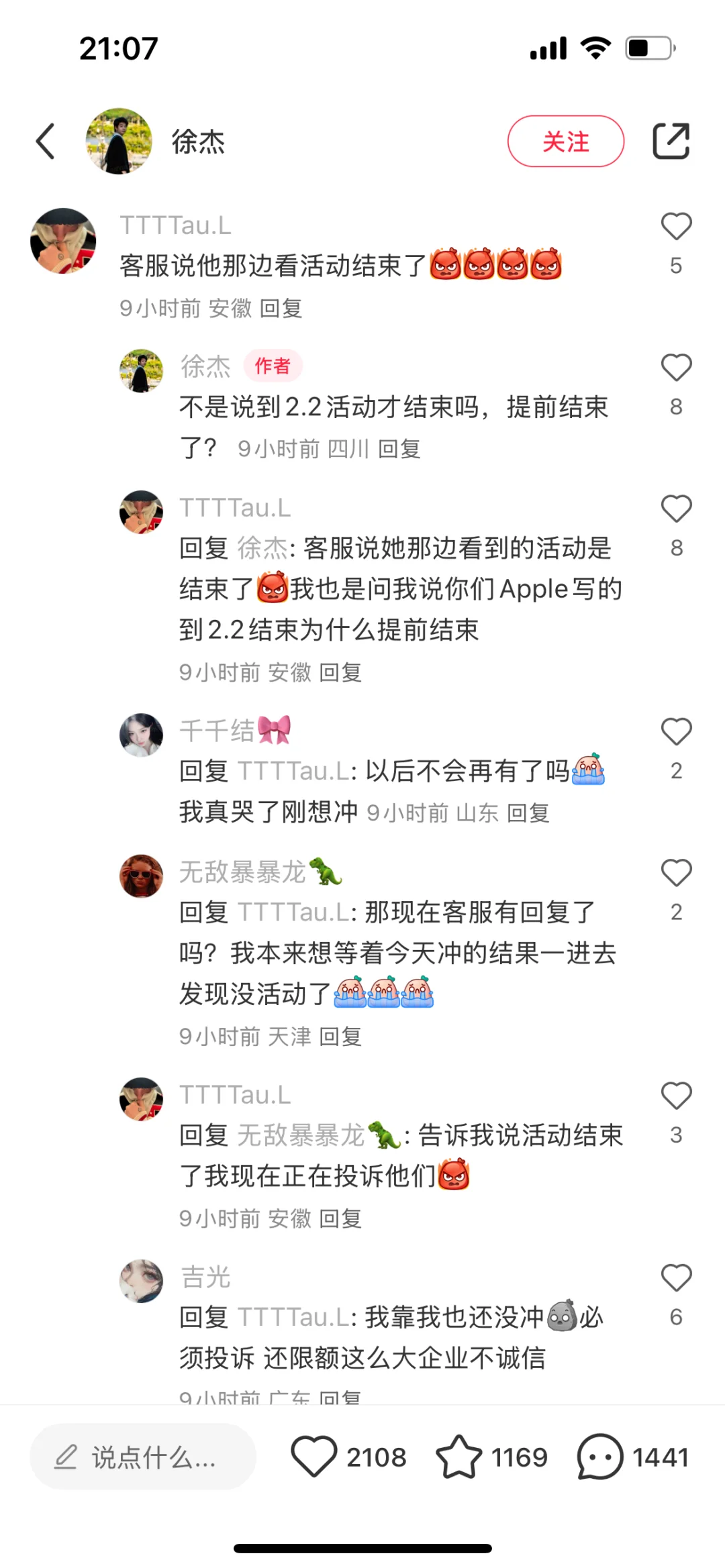 苹果商城玩不起是吧