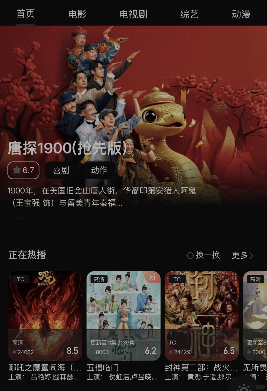 妈妈再也不用担心我追剧了