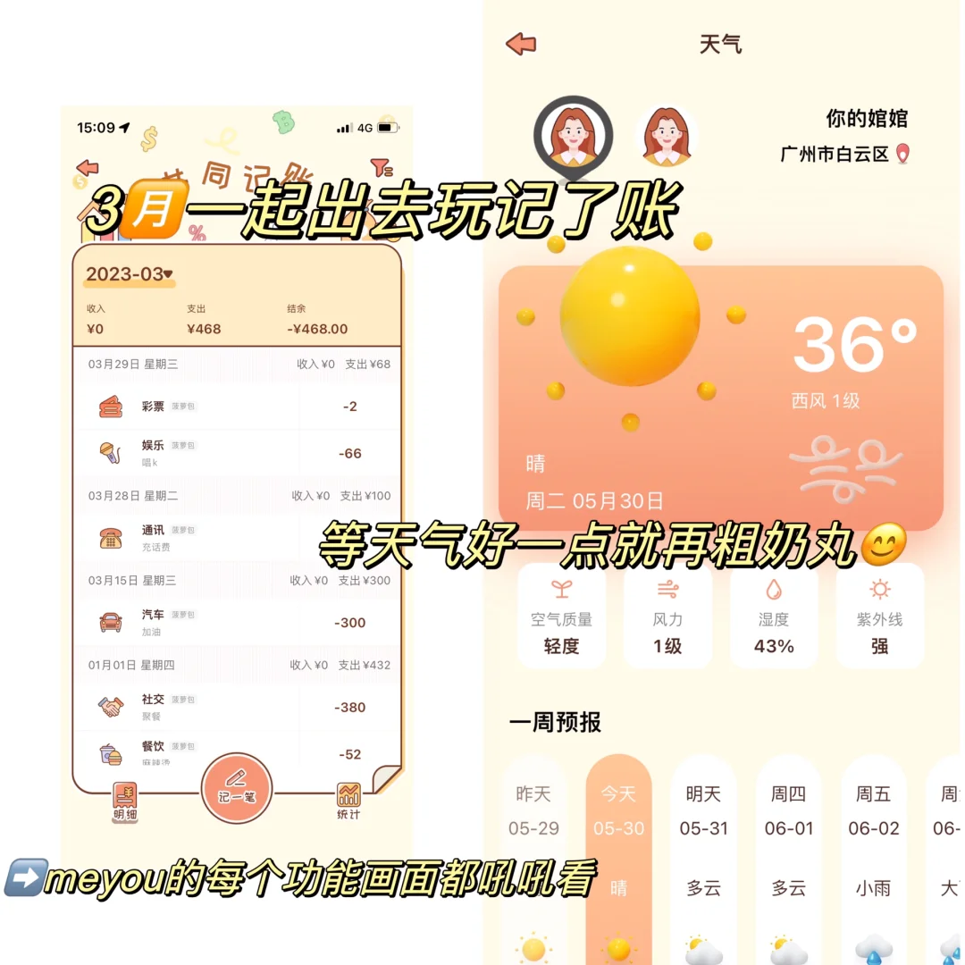 👀笨蛋闺蜜发现一款好玩的app‼️