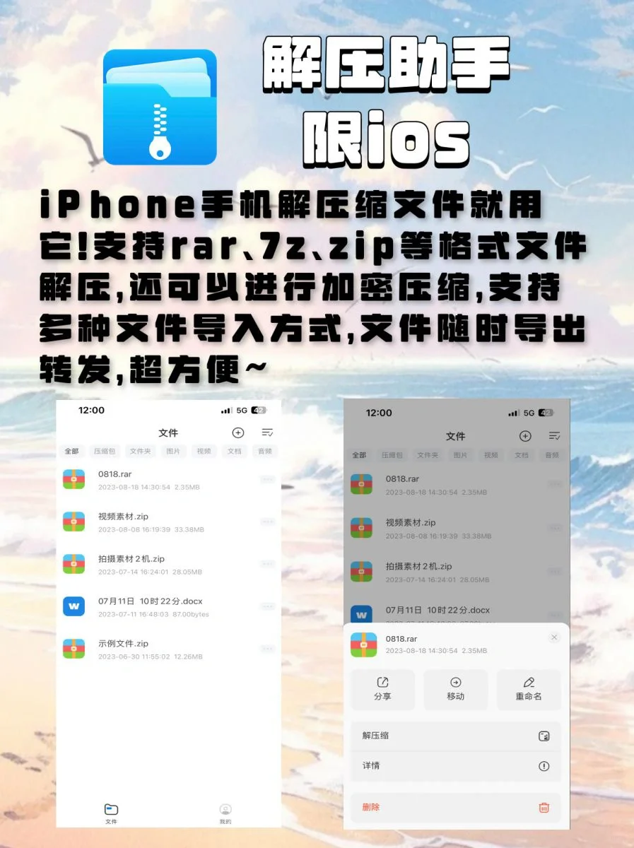 Ios隐藏的7个小众App
