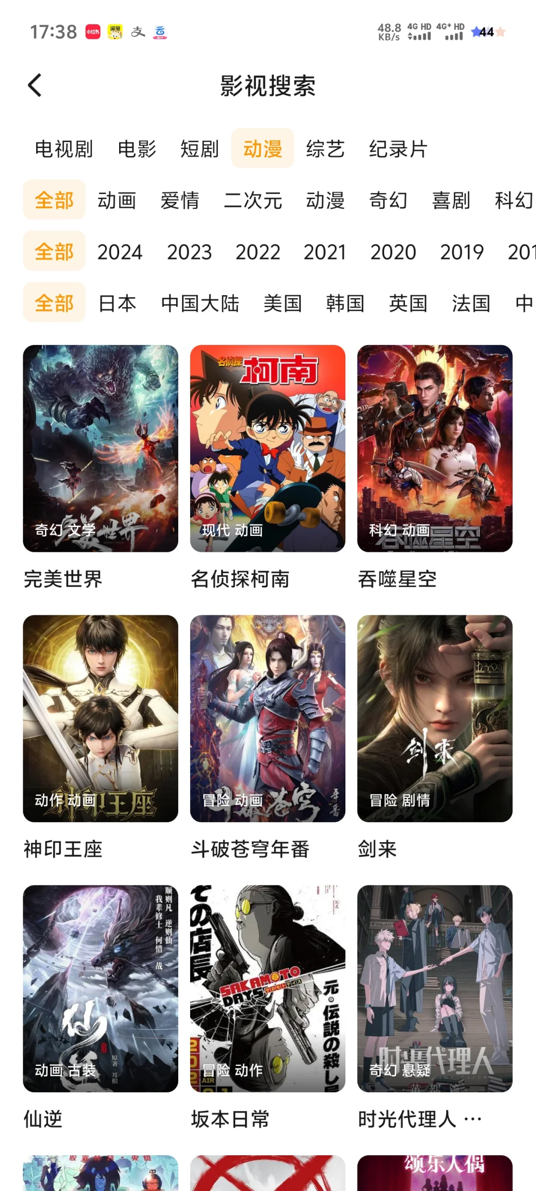 🎈免费追剧APP！iOS、安卓、平板通吃，热播