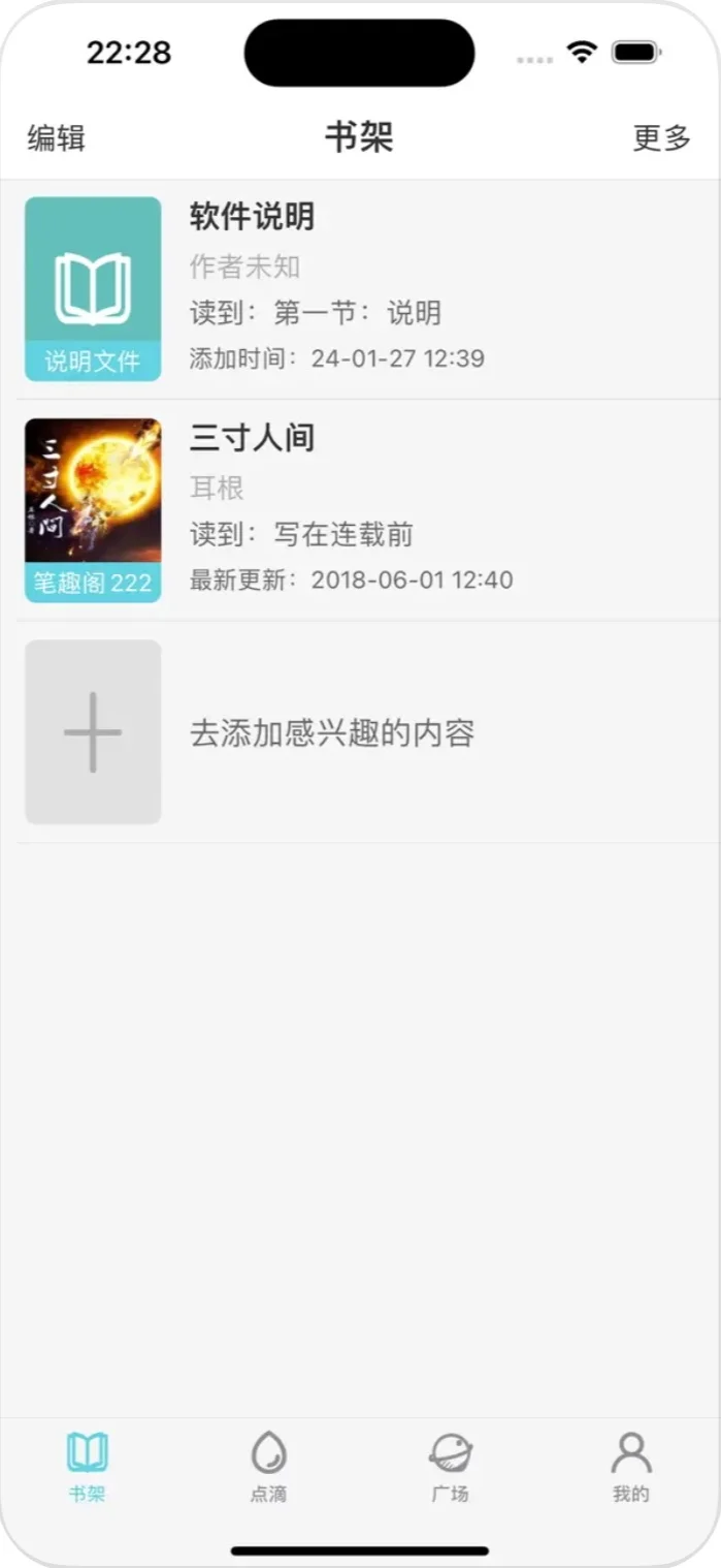 ios家人们的小说软件来啦！！！
