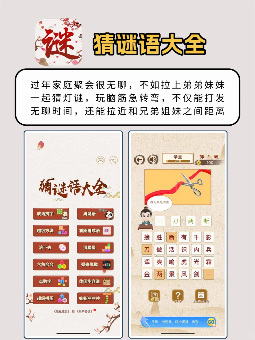 99%人都能用到过年app，关键时刻能救大命！