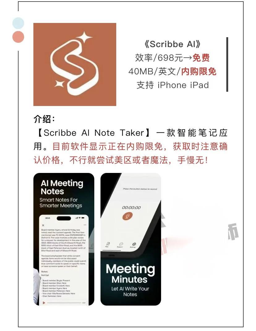 1月28日精选iOS限免软件