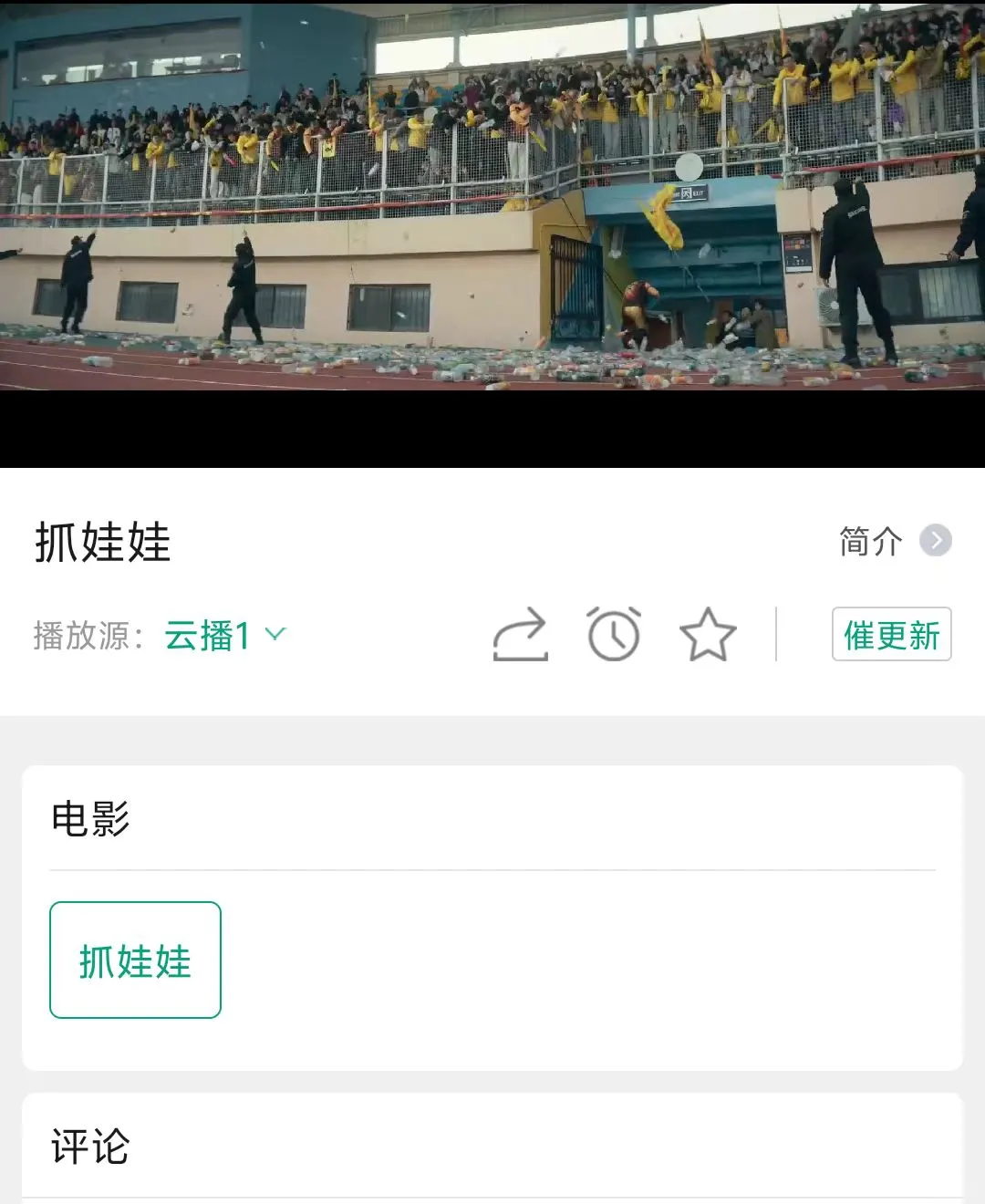 安卓免费高清追剧神器