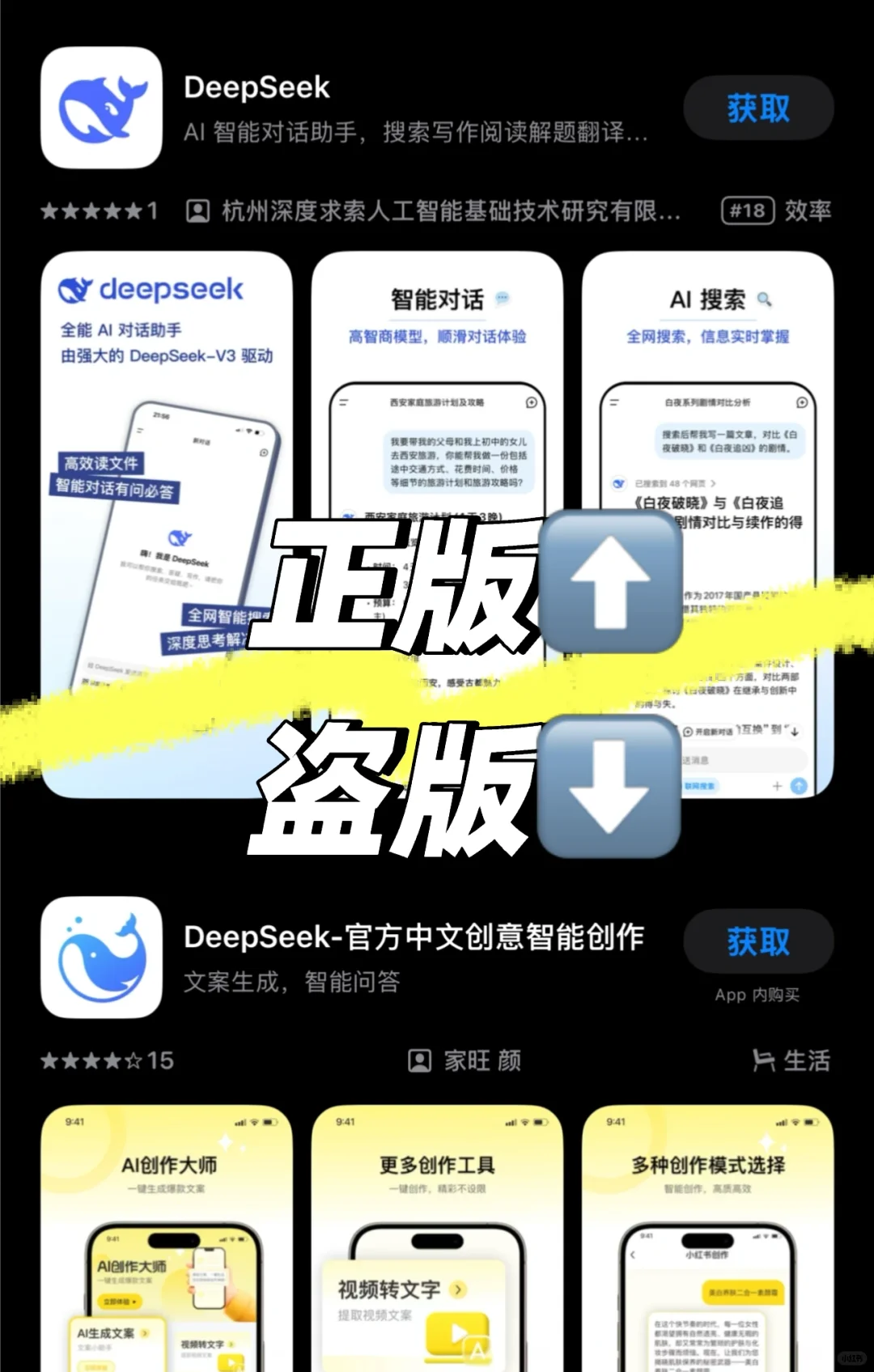Deepseek你也是红到有人抄了