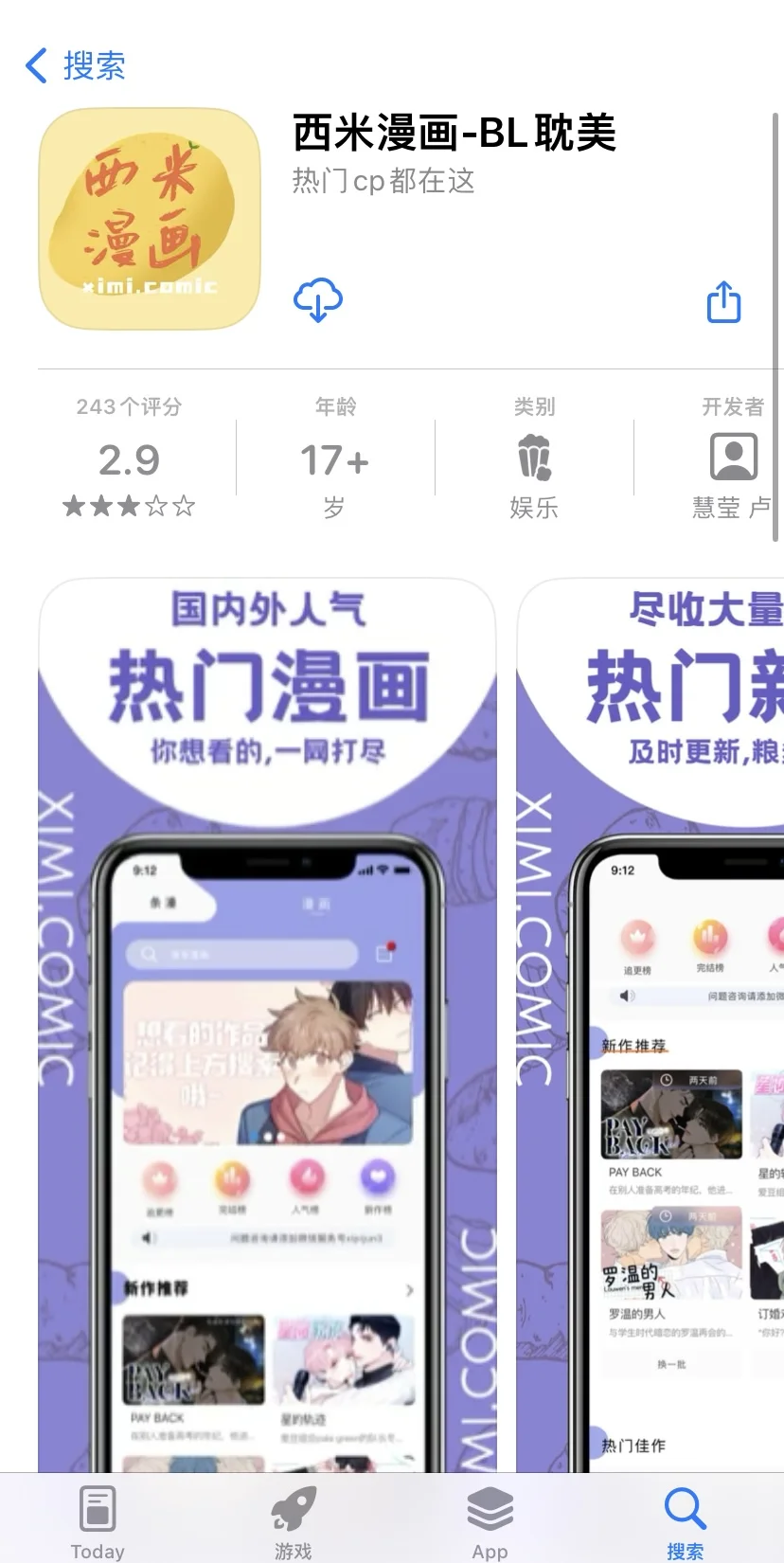 问一下苹果的baby用过这个app吗