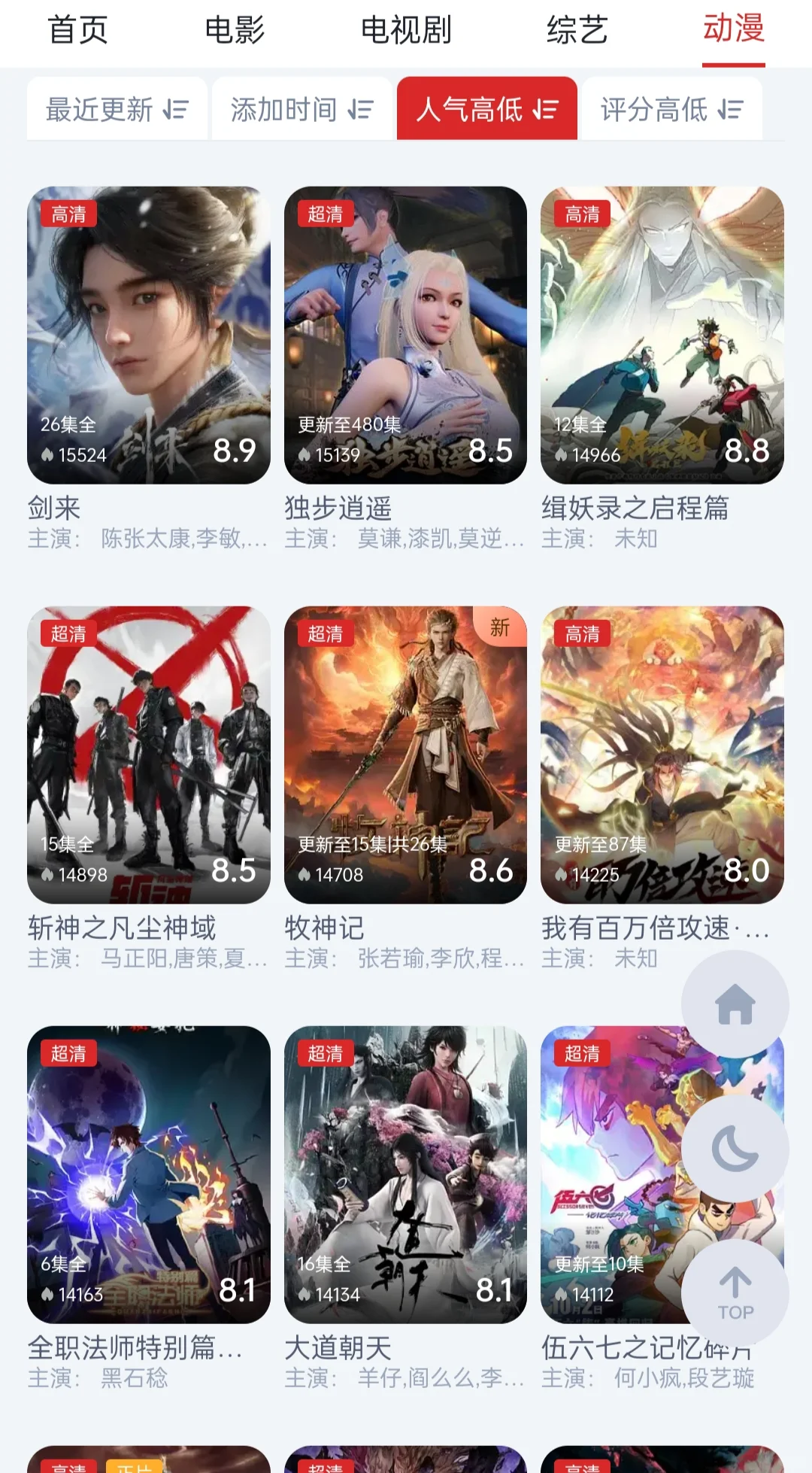 这是我今年用过最最最爽的App