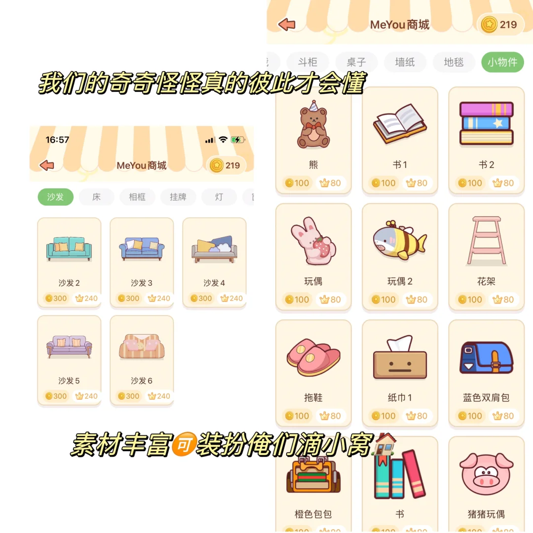 👀笨蛋闺蜜发现一款好玩的app‼️