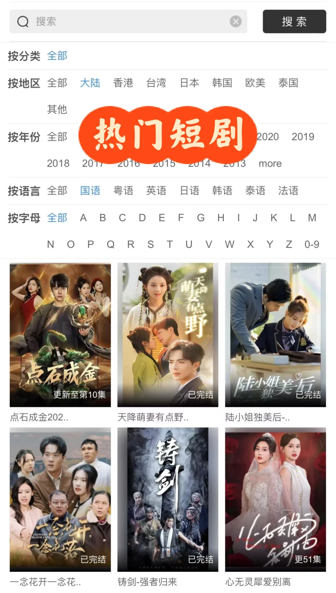 除夕追剧神器！免费！高清无广！