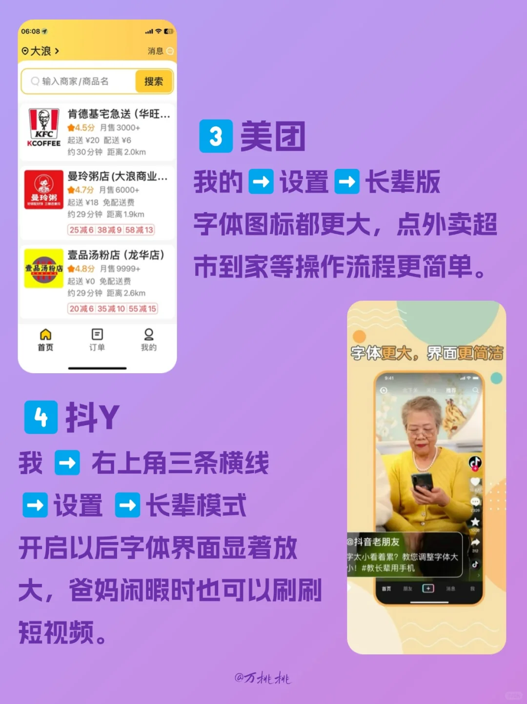 小米手机长辈模式 | 爸妈用机超easy攻略